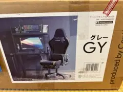 ドン.キホーテ限定　Contieaks ゲーミングチェア グレー　関家具