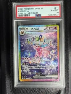 2026年最新】エーフィsar psa10の人気アイテム - メルカリ