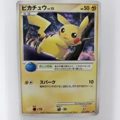 ピカチュウ バトルロードスプリング2007 オレンのみ プロモ　激レア ピカチュウ バトルロードスプリング2007 オレンのみ プロモ 激レア