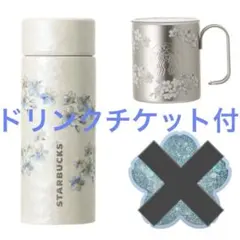 スタバ ボトル マグ コースター さくら SAKURA 桜 2026 青 ブルー