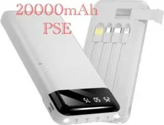 モバイルバッテリー 大容量 20000mAh 急速充電 3台同時充電 加熱服対応