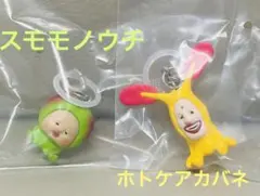 こびとづかん めじるしマスコット２種