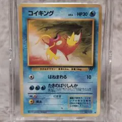 ポケモンカード旧裏　「コイキング」No.129