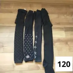 120cm 女の子 タイツ 4枚セット