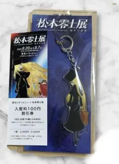 2025年最新】松本零士展の人気アイテム - メルカリ