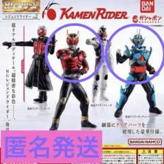 HＧシリーズ　レジェンドライダーvol.2 2体セット　匿名発送