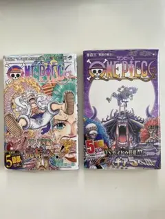【新品未開封】ONE PIECE 103,104 初版 シュリンク付き 帯付き