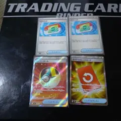 ポケパッド2枚　スペシャルレッドカードsr ハイパーボールsr