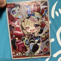 2026年最新】赤エール 尾丸ポルカの人気アイテム - メルカリ