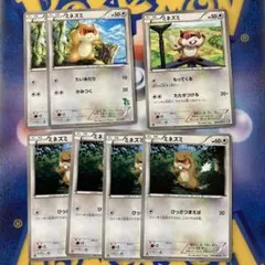 ポケモンカード　ミネズミ　BW