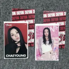 TWICE THIS IS FOR オフライン FCくじ チェヨン 2種セット