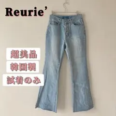 【新品】Reurie’ レウリィ デニム ハイウエスト 韓国製 レディース
