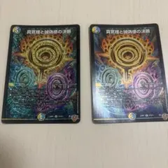 ペテンシー シク　デュエマ 真気楼と誠偽感の決断【SR】{25RP1S7/S11}《多》 - カードラッシュDM