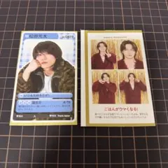 TVガイド 推しの証明写真 推しの攻略ガイド 松田元太