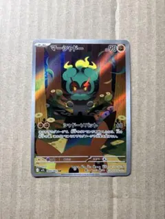 マーシャドー ARカード 069/063 ポケモンカード