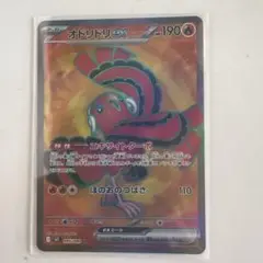 ポケモンカード　インフェルノX オドリドリex(SR)