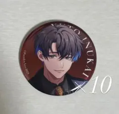 犬飼憂人 4周年缶バッジ 11個