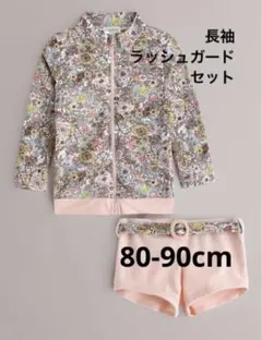 長袖ラッシュガードセット 2y 80-90cm