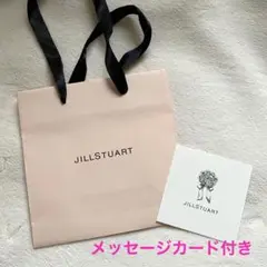 【JILLSTUART】紙袋1枚　メッセージカード付き