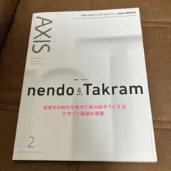 AXIS(アクシス)2022年2月号