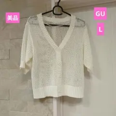 美品♥GU　メッシュカーディガン　羽織り　春夏　ジーユー