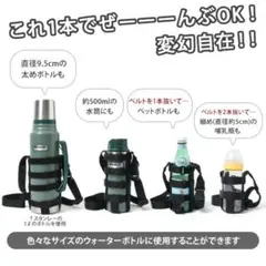 水筒カバー グリーン 500ml対応
