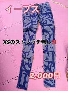 イーブス スパッツ XSサイズ 2色セット