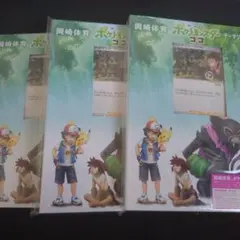 岡崎体育　ポケットモンスターココ　テーマソング集未開封3つ