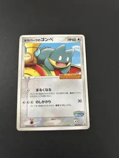 ポケパークのゴンベ PROMO 040/PCG-P