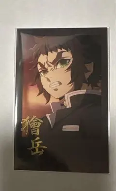 鬼滅の刃 ダイニング お楽しみくじ チェキ風ブロマイド　獪岳