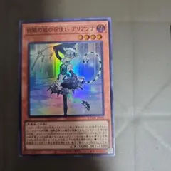 遊戯王 白銀の城の執事 アリアス 3枚セット - メルカリ