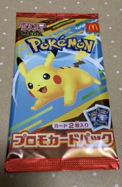 ポケモンプロモパック　マクドナルド