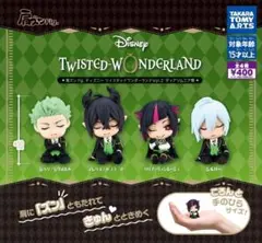ディズニー ツイステッドワンダーランド Vol.２ディアソムニア寮 全４種類