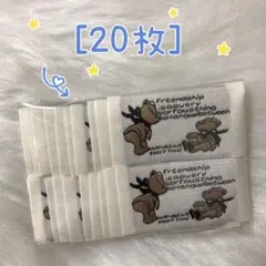 238 friendship友情　刺繍タグ＊ 20枚　ピスネーム　ハンドメイド