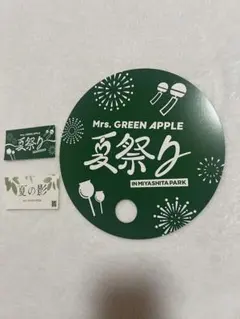 Mrs. GREEN APPLE 夏祭り うちわ