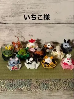 いちこ様オーダー つまみ細工 十二支