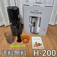 2026年最新】ジューサー コールドプレスの人気アイテム - メルカリ