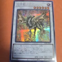 遊戯王 金雲獣－馬龍 25DB-JP031 プリズマティックシークレットレア
