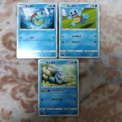 ゼニガメカード 3枚セット