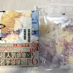 夏野寛子先生「25時、赤坂で」6巻 コミコミ有償特典アクリルカード