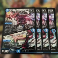 消火機装コントロールファイア/パンドラチャージャー①