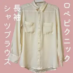 【秋服】ロペピクニック 長袖シャツ ブラウス (Mサイズ)