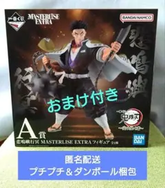 鬼滅の刃　一番くじ　Ａ賞　悲鳴嶼行冥　フィギュア【匿名配送】