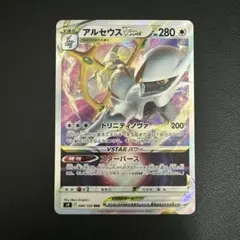 ポケモンカード　アルセウスVSTAR RRR 084/100