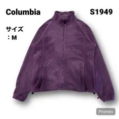 【即購入OK】Columbia フリースジャケット サイズM パープル