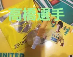 ⚽ジェフ千葉 シークレットミニミニ2WAYフラッグ 高橋 横山 鳥海 田中