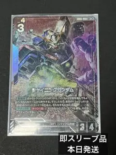 ガンダムカードゲーム シャイニングガンダム LR+ パラレル - メルカリ