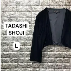TADASHI SHOJI タダシショージ　ショートカーディガン　ベロア　Lのサムネイル