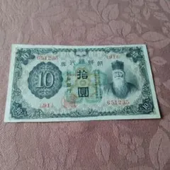 2026年最新朝鮮銀行券の人気アイテム - メルカリ