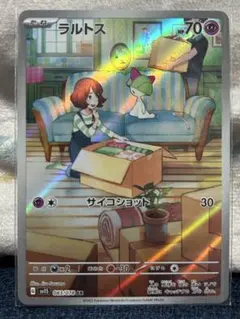 2026年最新】ラルトス arの人気アイテム - メルカリ